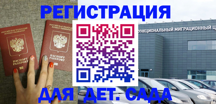 прописка для кредита в Белогорске
