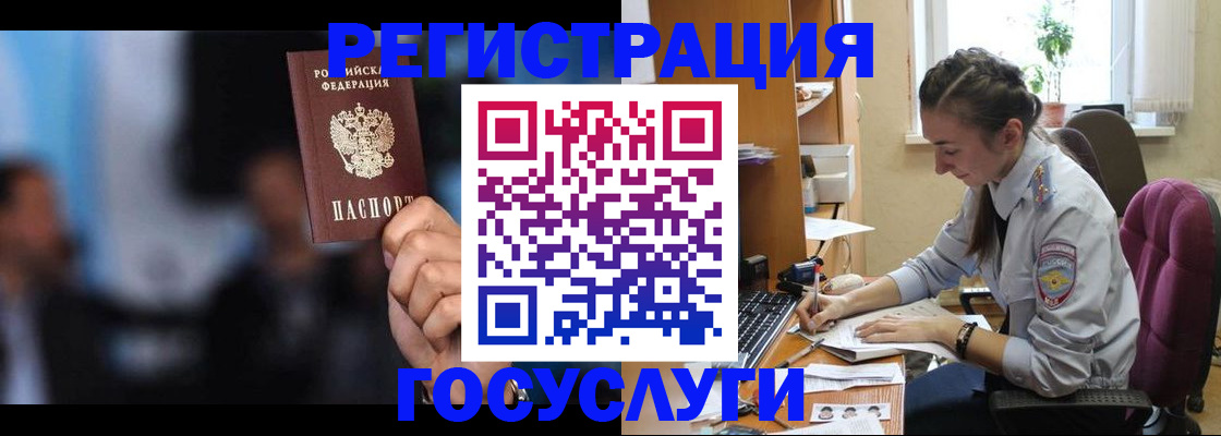 временная регистрация адрес в Белогорске